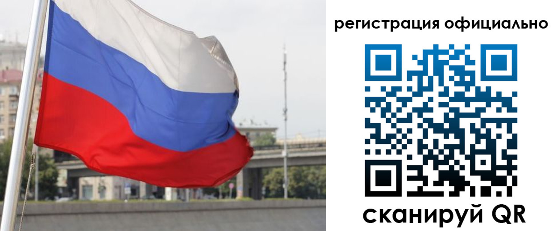 временная регистрация 2025 в Орле