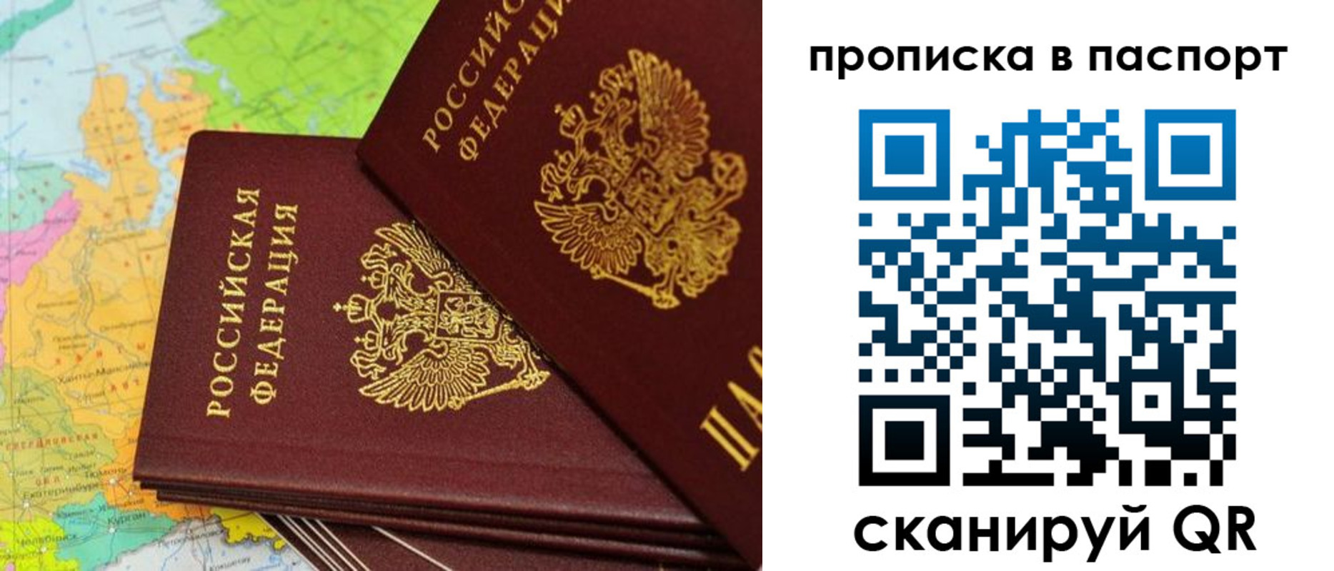 прописка поиск в Орле