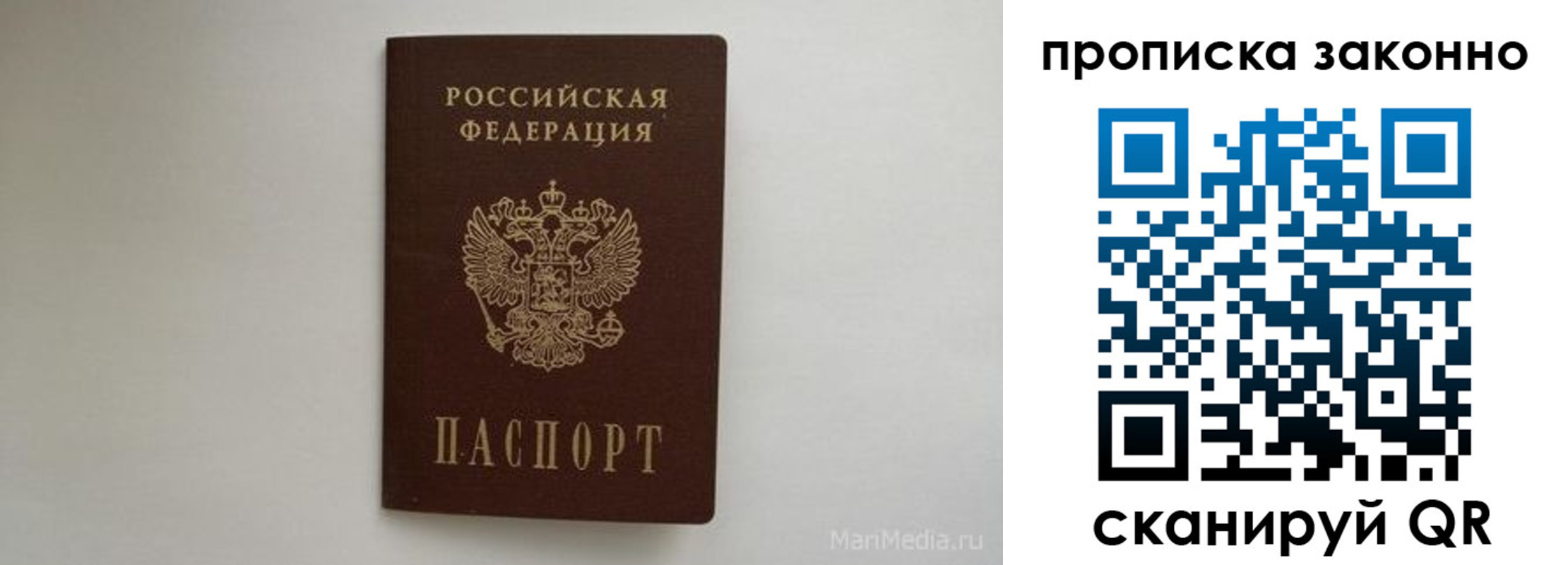 купить прописку в Орле